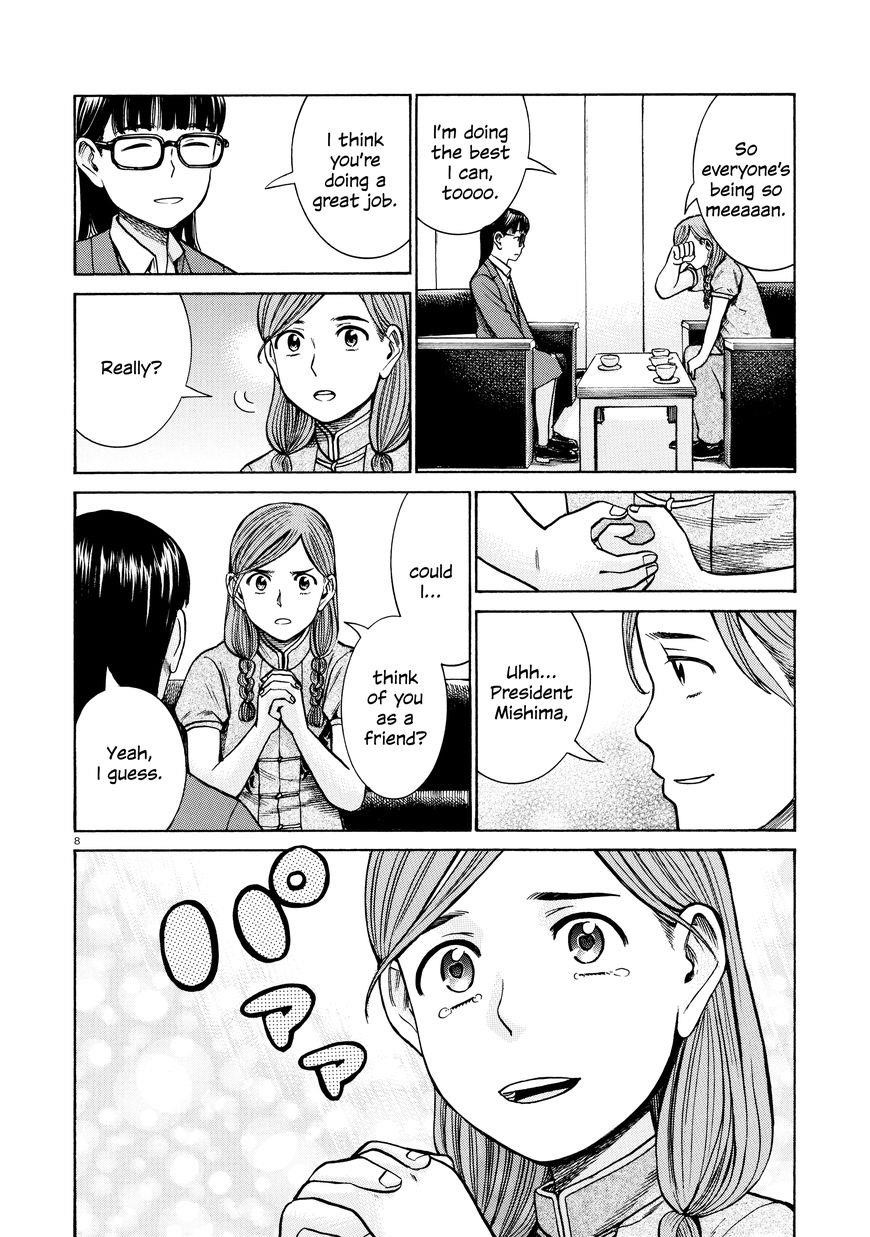 Hinamatsuri Chapter 70 - Page 8