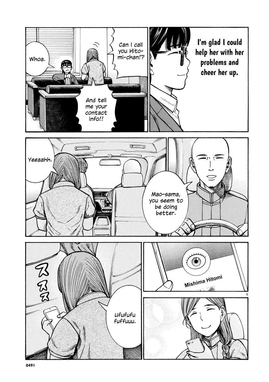 Hinamatsuri Chapter 70 - Page 9
