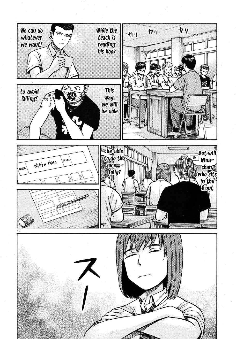 Hinamatsuri Chapter 71 - Page 10