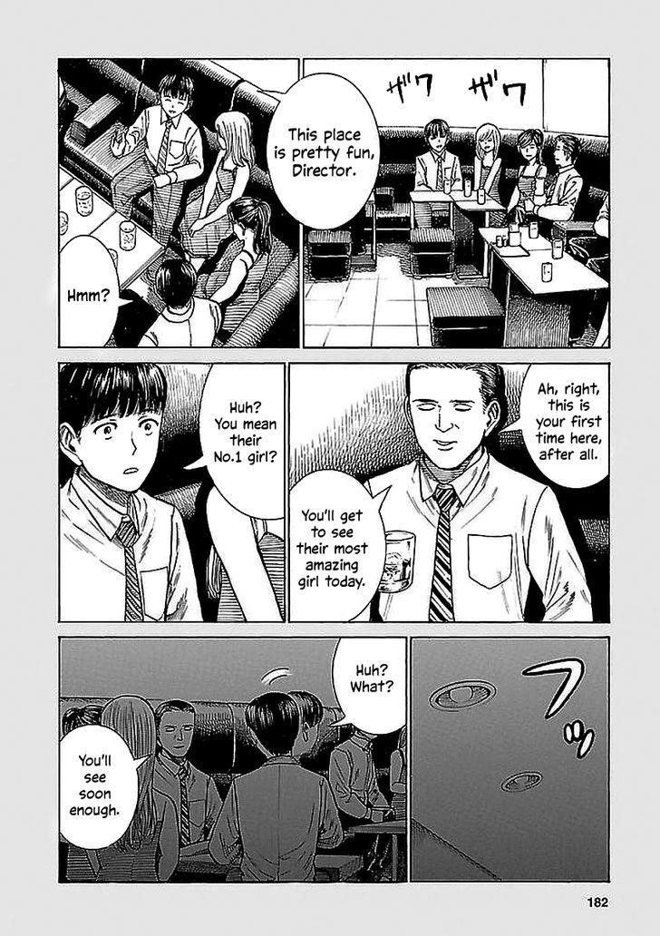 Hinamatsuri Chapter 74.5 - Page 2