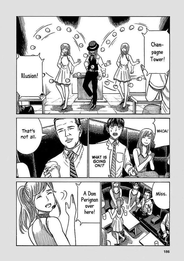 Hinamatsuri Chapter 74.5 - Page 6