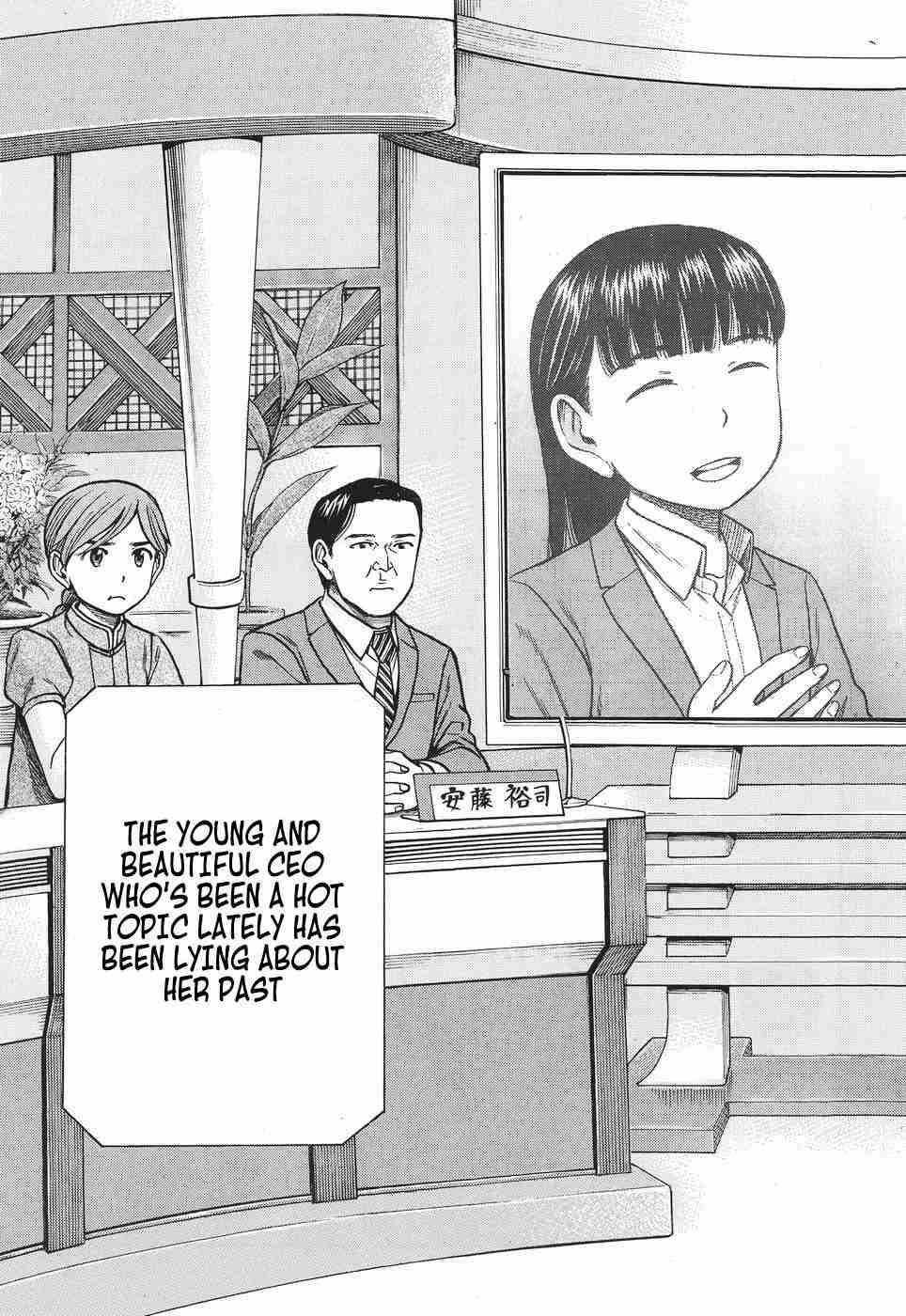 Hinamatsuri Chapter 77 - Page 16