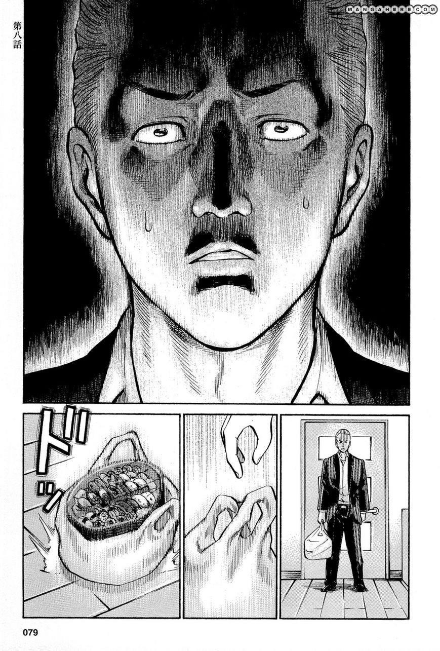 Hinamatsuri Chapter 8 - Page 1