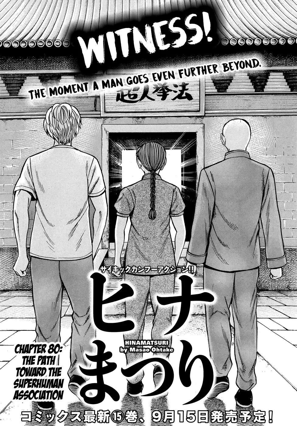 Hinamatsuri Chapter 80 - Page 1