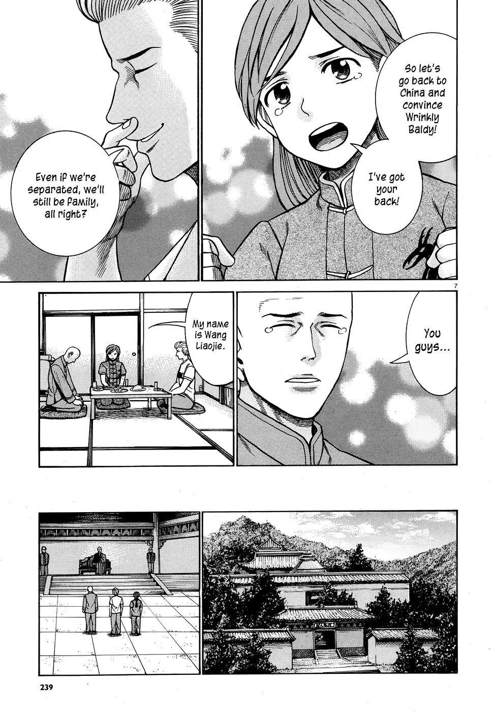 Hinamatsuri Chapter 80 - Page 7