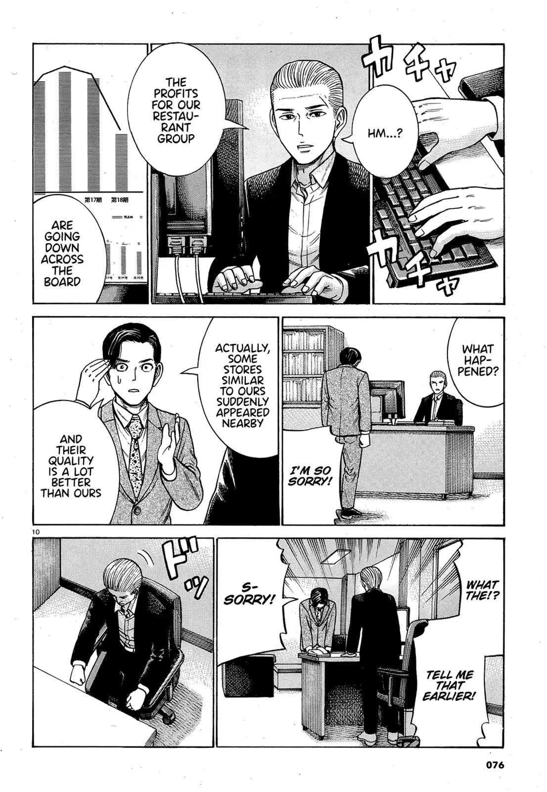 Hinamatsuri Chapter 88 - Page 10