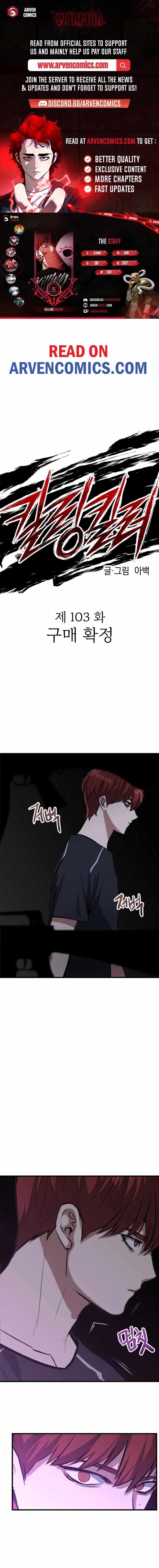 Killing Killer Chapter 103 - Page 2