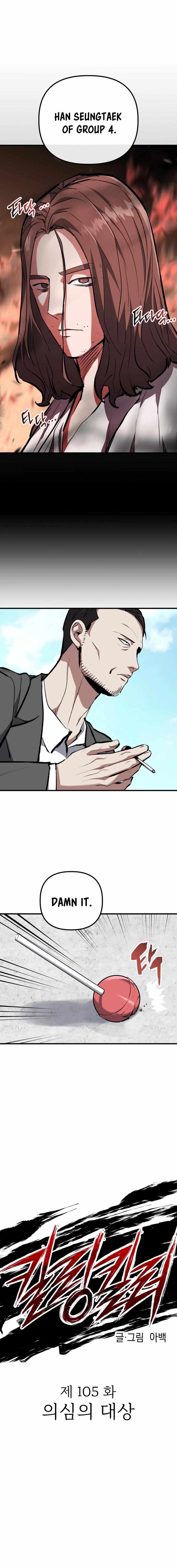 Killing Killer Chapter 105 - Page 7