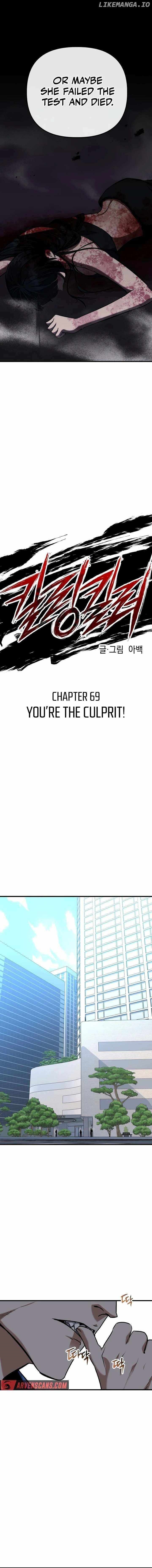 Killing Killer Chapter 69 - Page 2