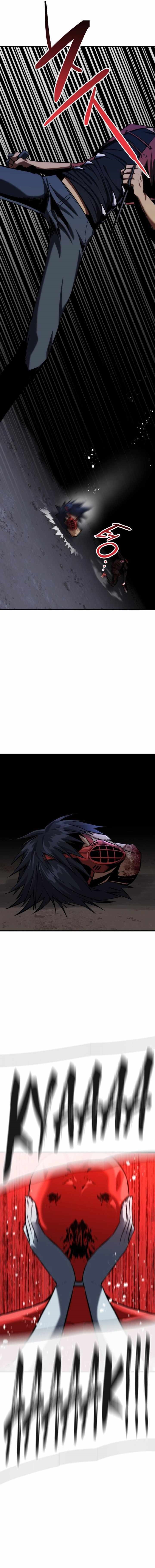 Killing Killer Chapter 73 - Page 12