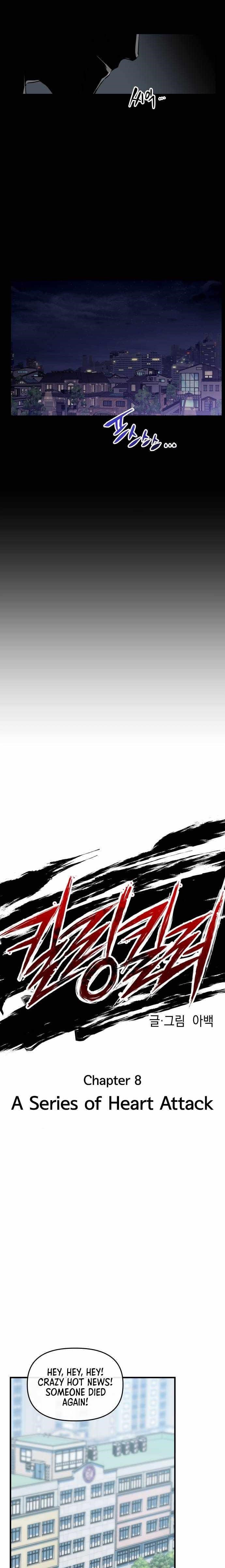 Killing Killer Chapter 8 - Page 3