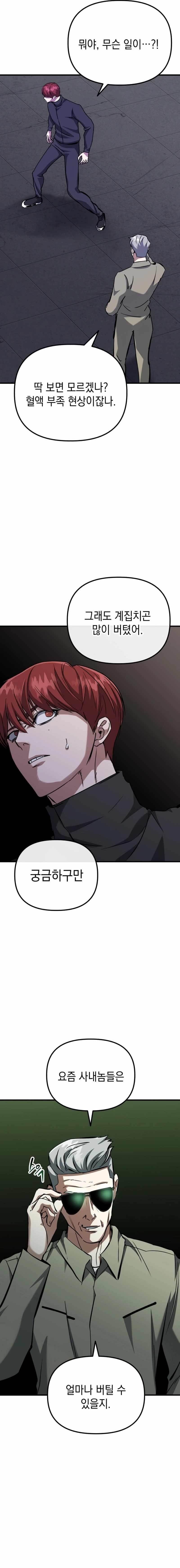 Killing Killer Chapter 86 - Page 17