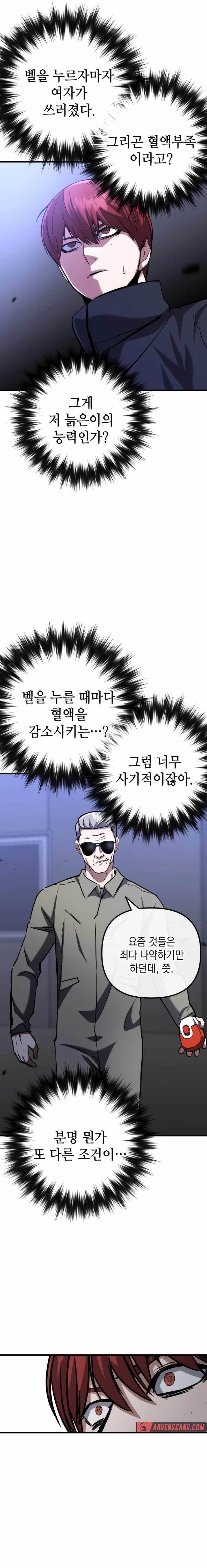 Killing Killer Chapter 86 - Page 18