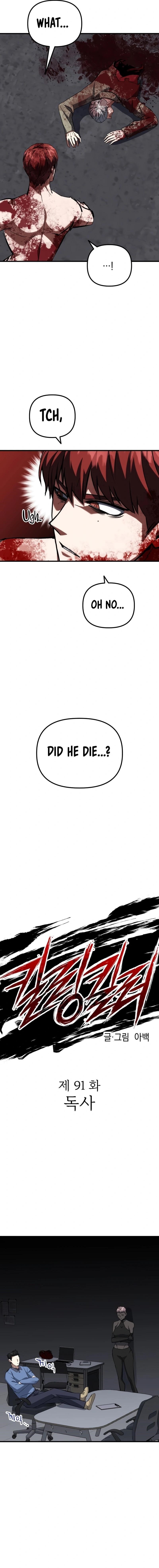 Killing Killer Chapter 91 - Page 4