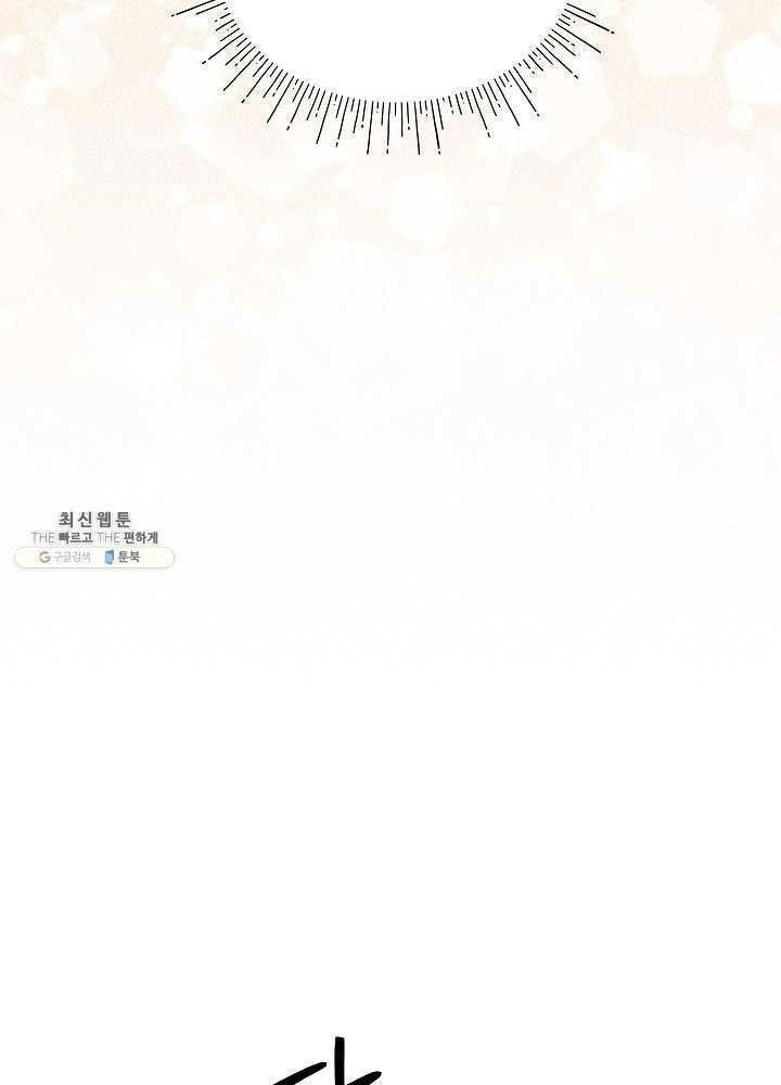 I Became the Male Lead’s Mother Chapter 38 - Page 21