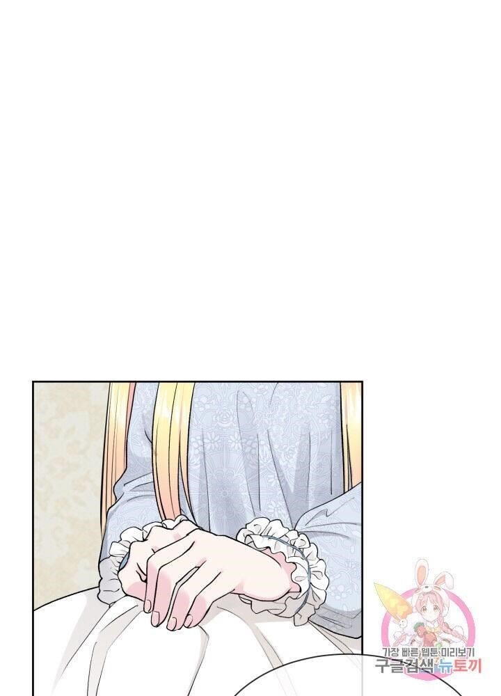 I Became the Wife of the Monstrous Crown Prince Chapter 1 - Page 41