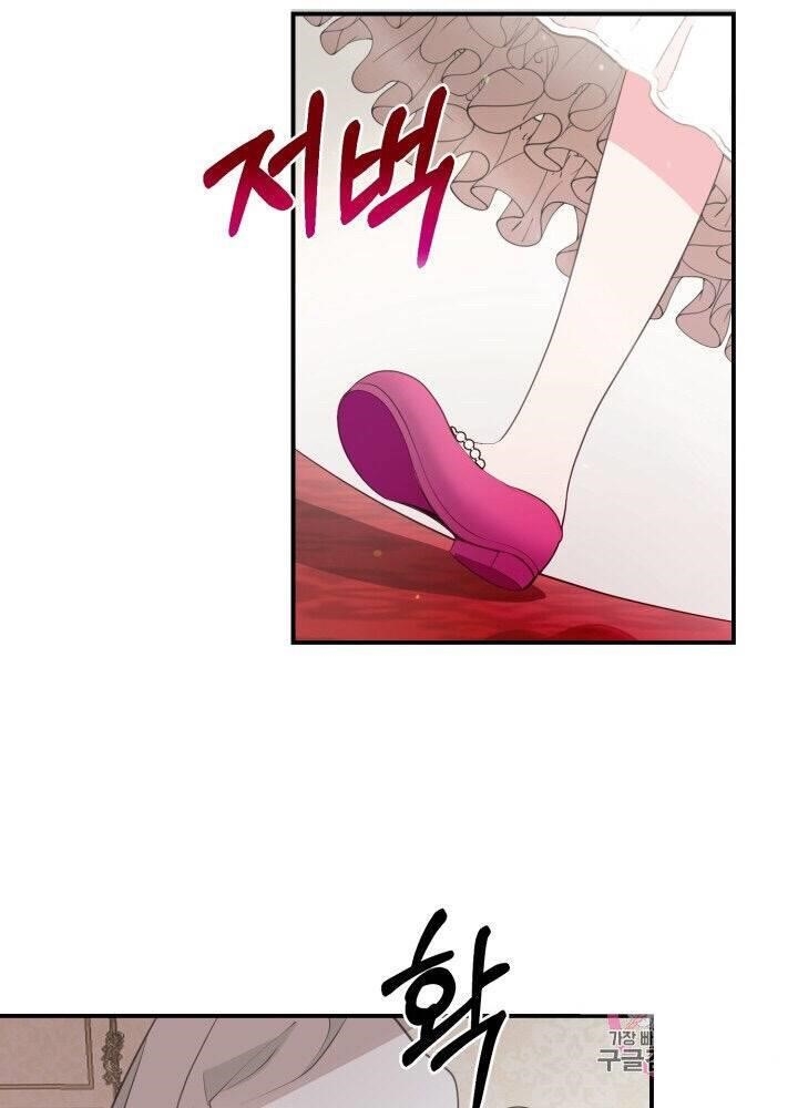 I Became the Wife of the Monstrous Crown Prince Chapter 1 - Page 81