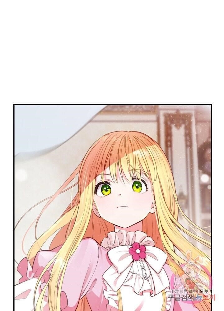 I Became the Wife of the Monstrous Crown Prince Chapter 1 - Page 84