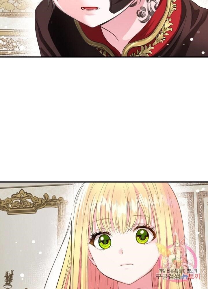 I Became the Wife of the Monstrous Crown Prince Chapter 1 - Page 88