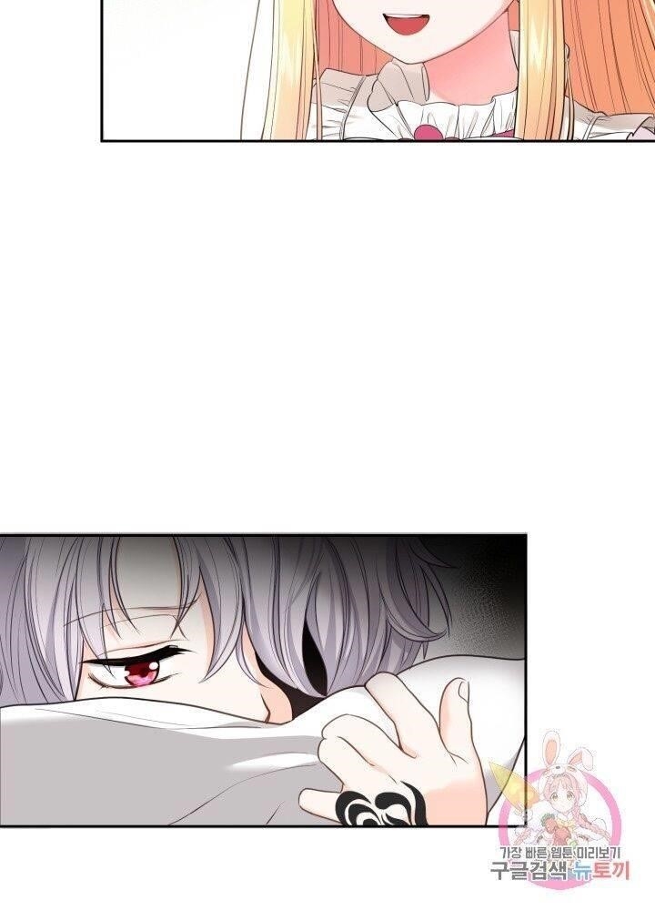 I Became the Wife of the Monstrous Crown Prince Chapter 1 - Page 96