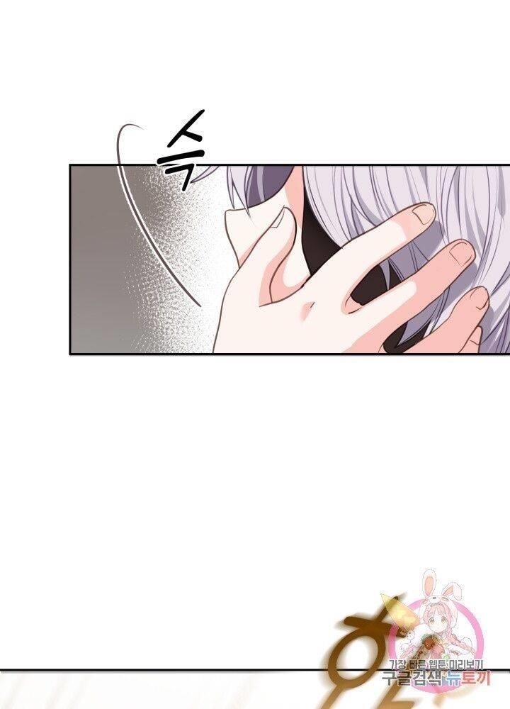 I Became the Wife of the Monstrous Crown Prince Chapter 1 - Page 97