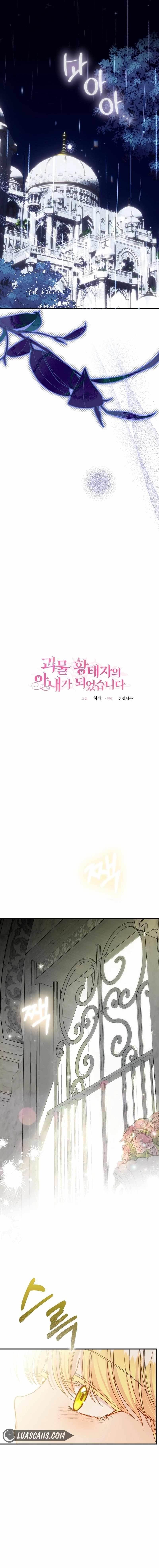 I Became the Wife of the Monstrous Crown Prince Chapter 101 - Page 12