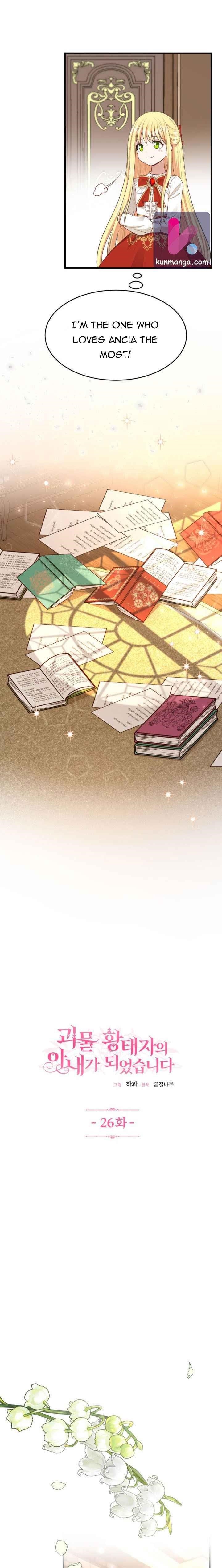 I Became the Wife of the Monstrous Crown Prince Chapter 26 - Page 11