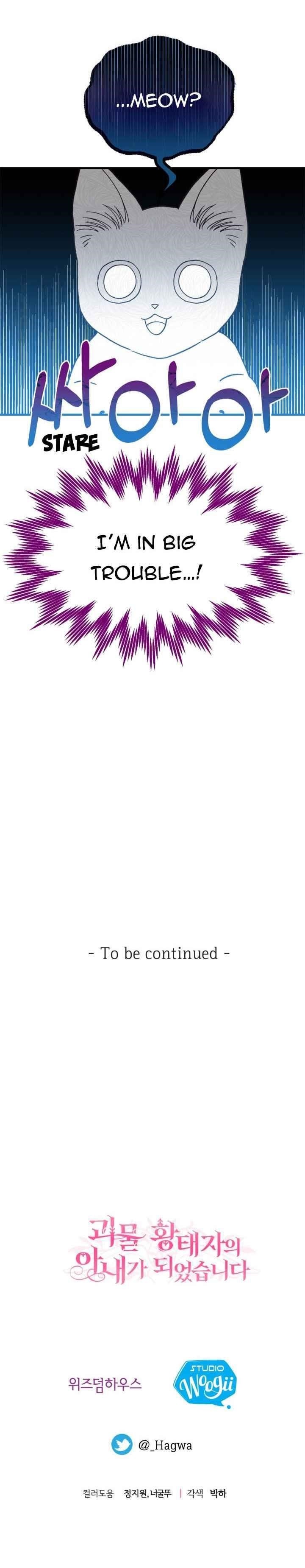 I Became the Wife of the Monstrous Crown Prince Chapter 39 - Page 12