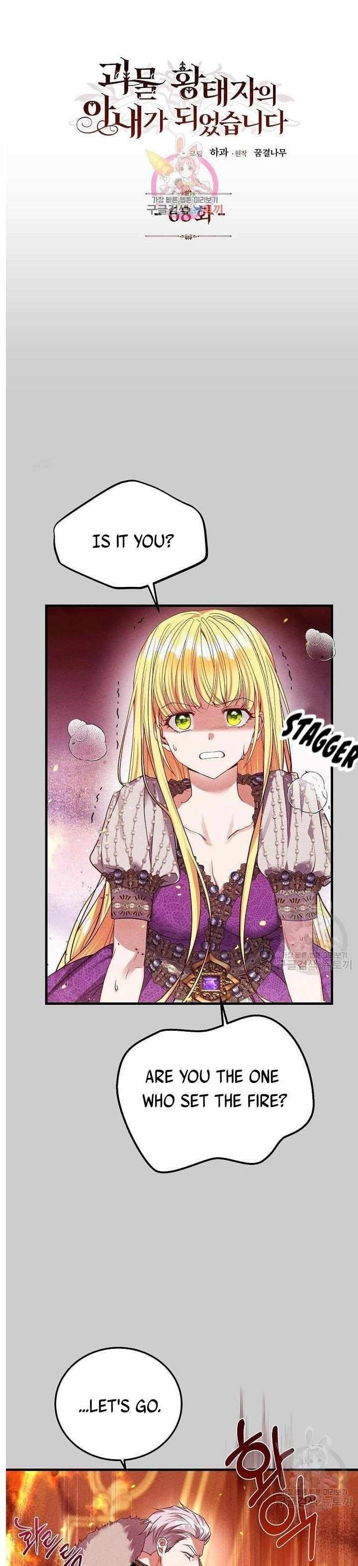 I Became the Wife of the Monstrous Crown Prince Chapter 68 - Page 1