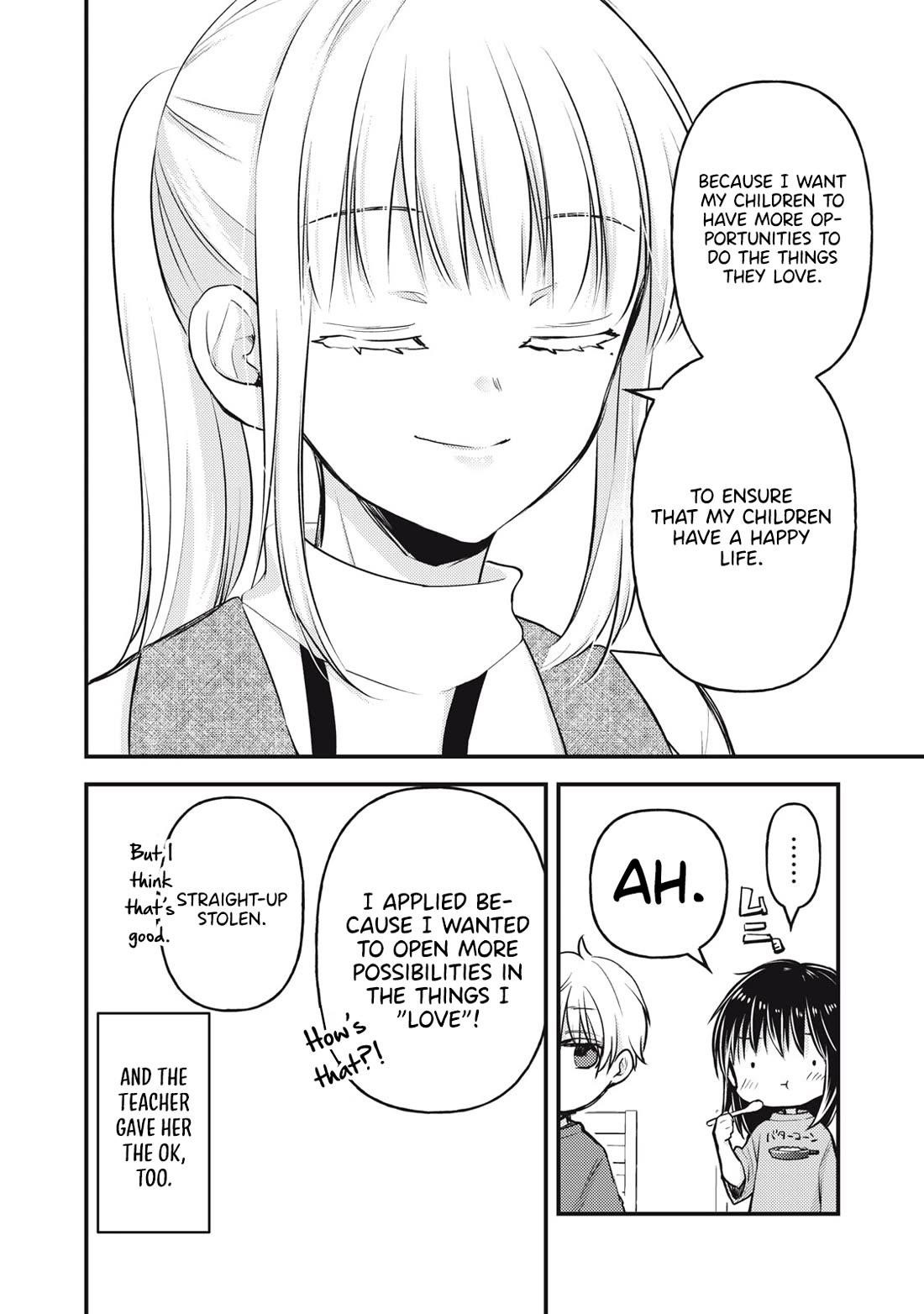 We May Be An Inexperienced Couple But Chapter 145 - Page 17