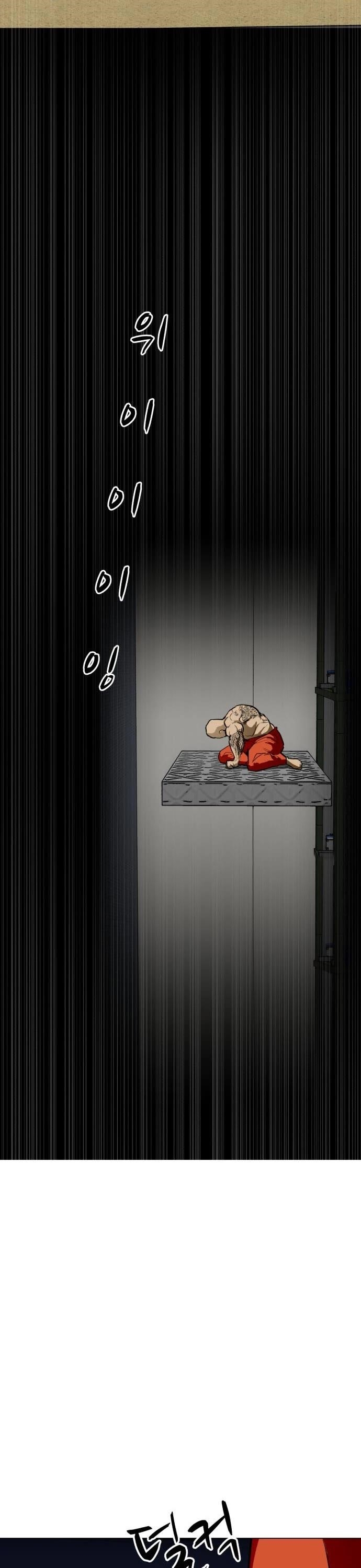 Zombie Fight Chapter 34 - Page 11