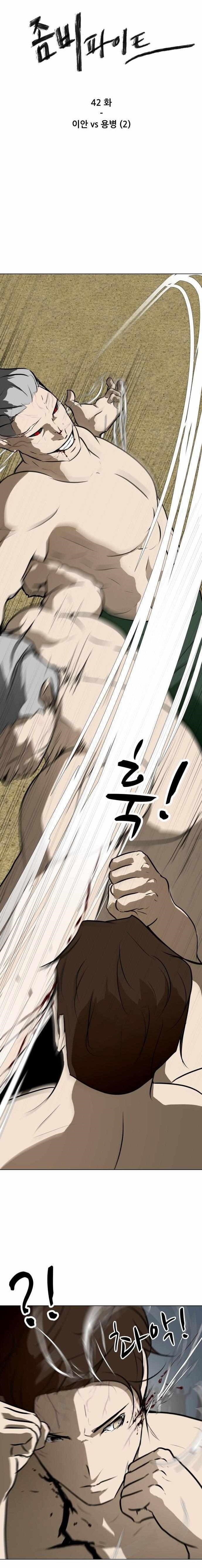 Zombie Fight Chapter 42 - Page 1