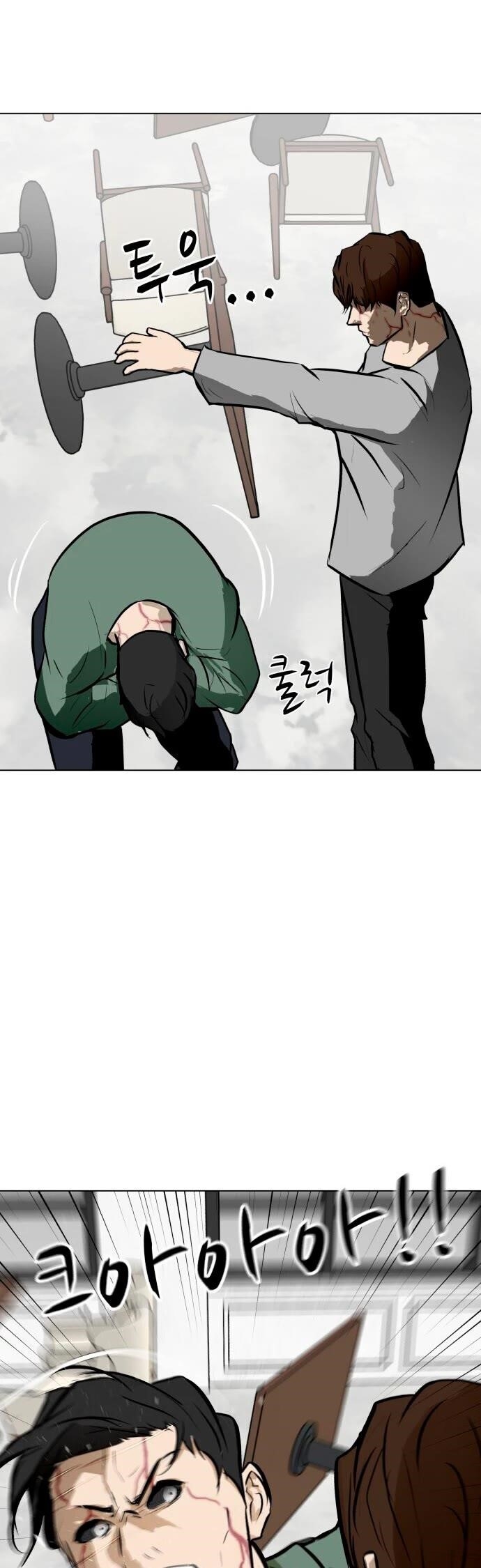 Zombie Fight Chapter 55 - Page 11