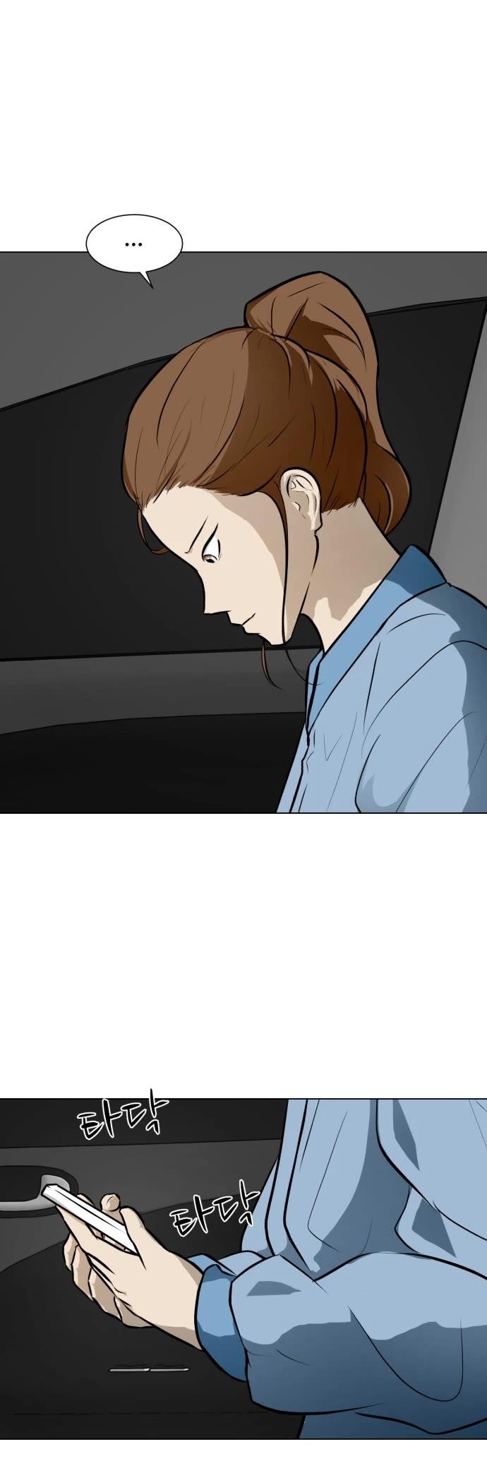 Zombie Fight Chapter 56 - Page 4