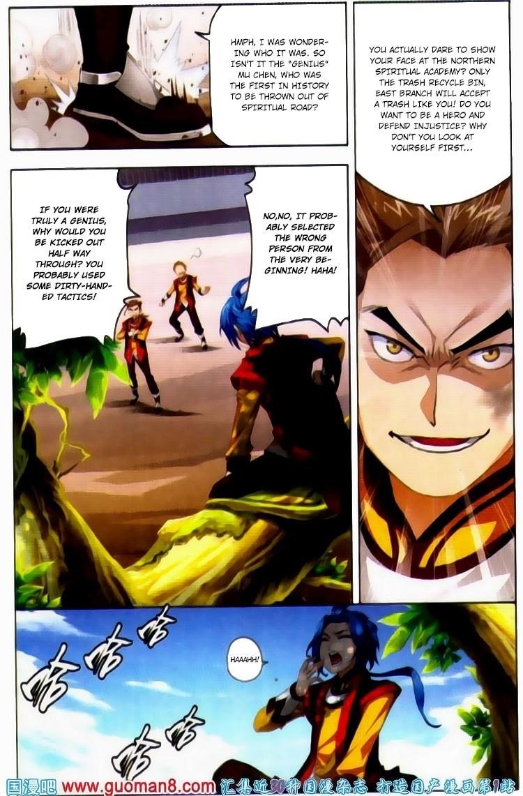 Da Zhu Zai Chapter 1 - Page 14