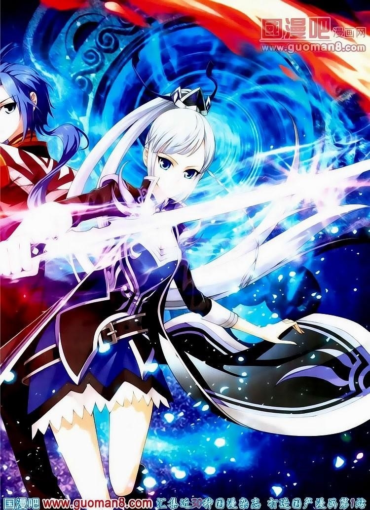 Da Zhu Zai Chapter 1 - Page 2