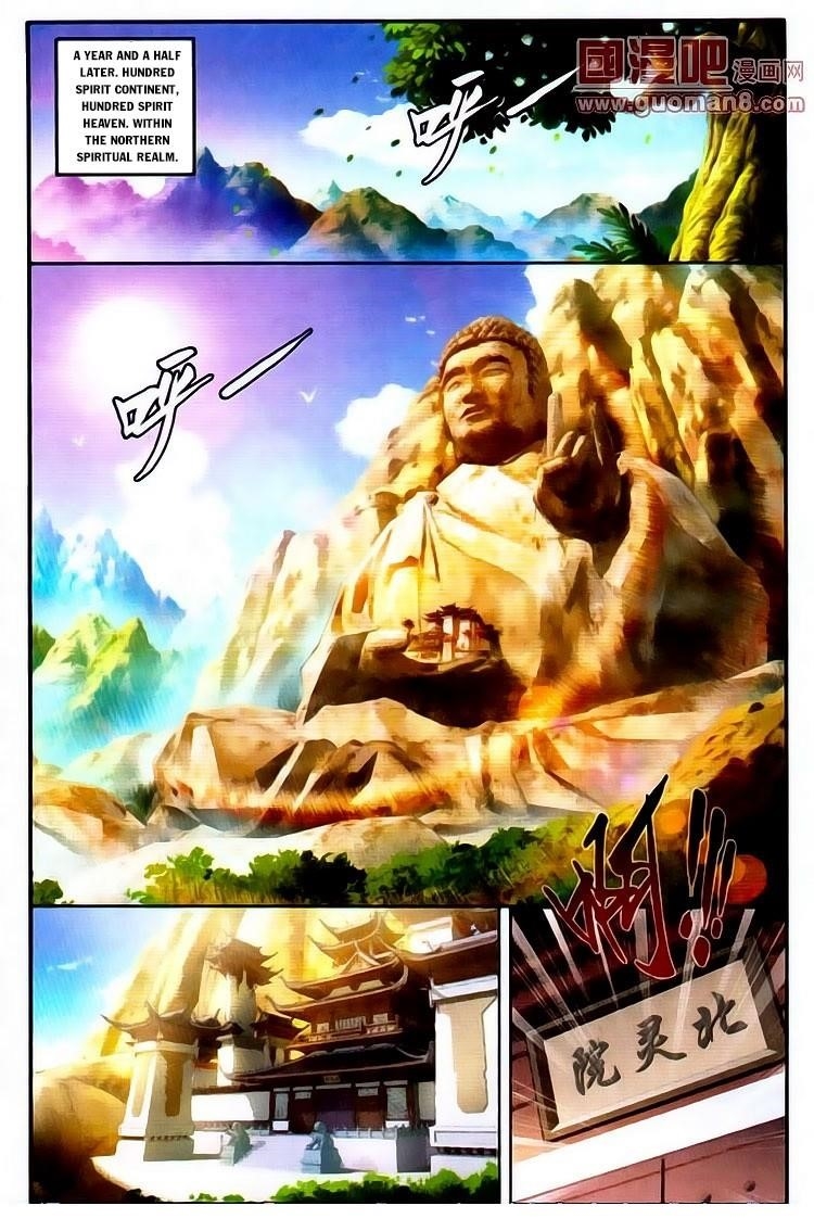 Da Zhu Zai Chapter 1 - Page 8