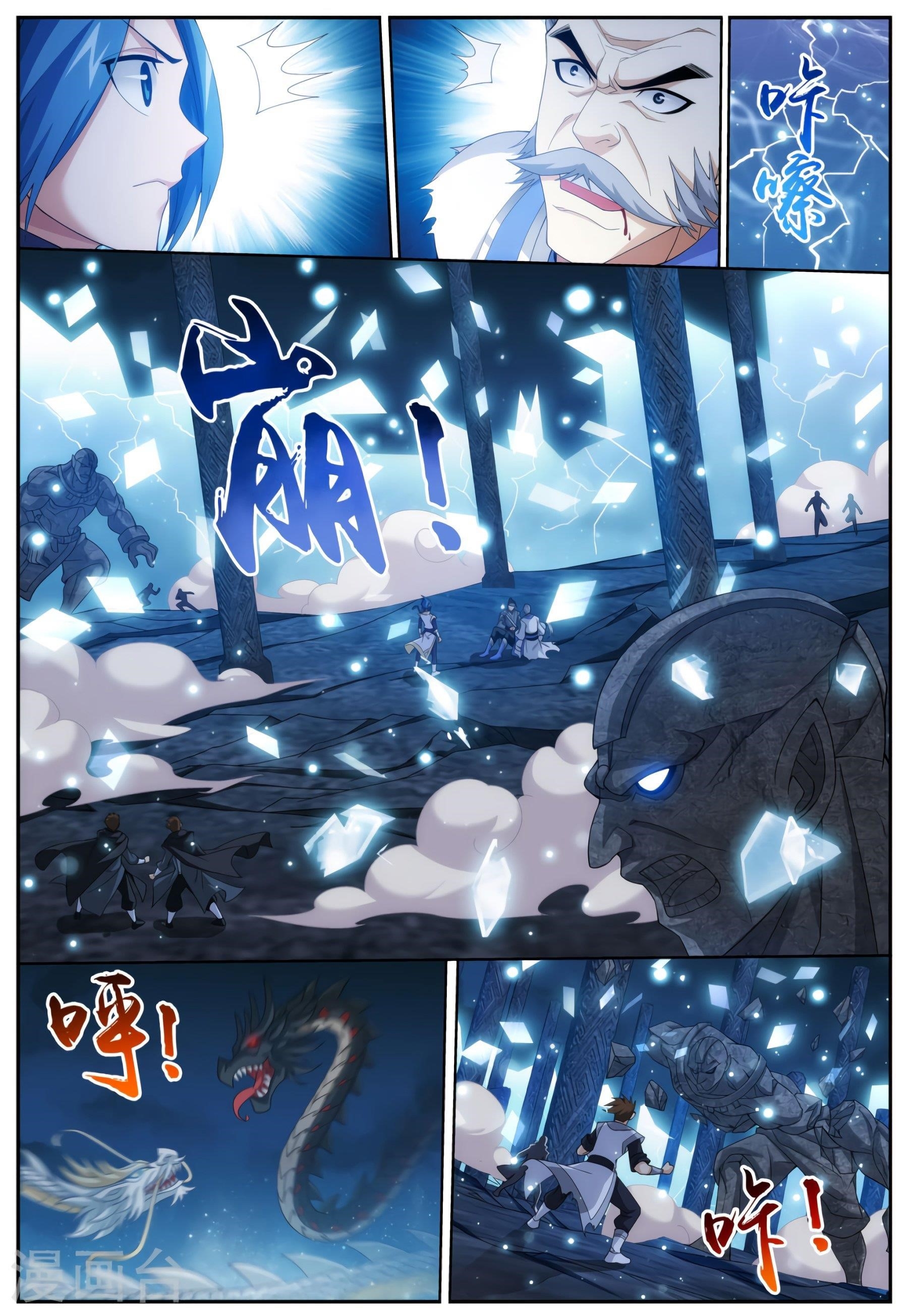 Da Zhu Zai Chapter 113 - Page 11