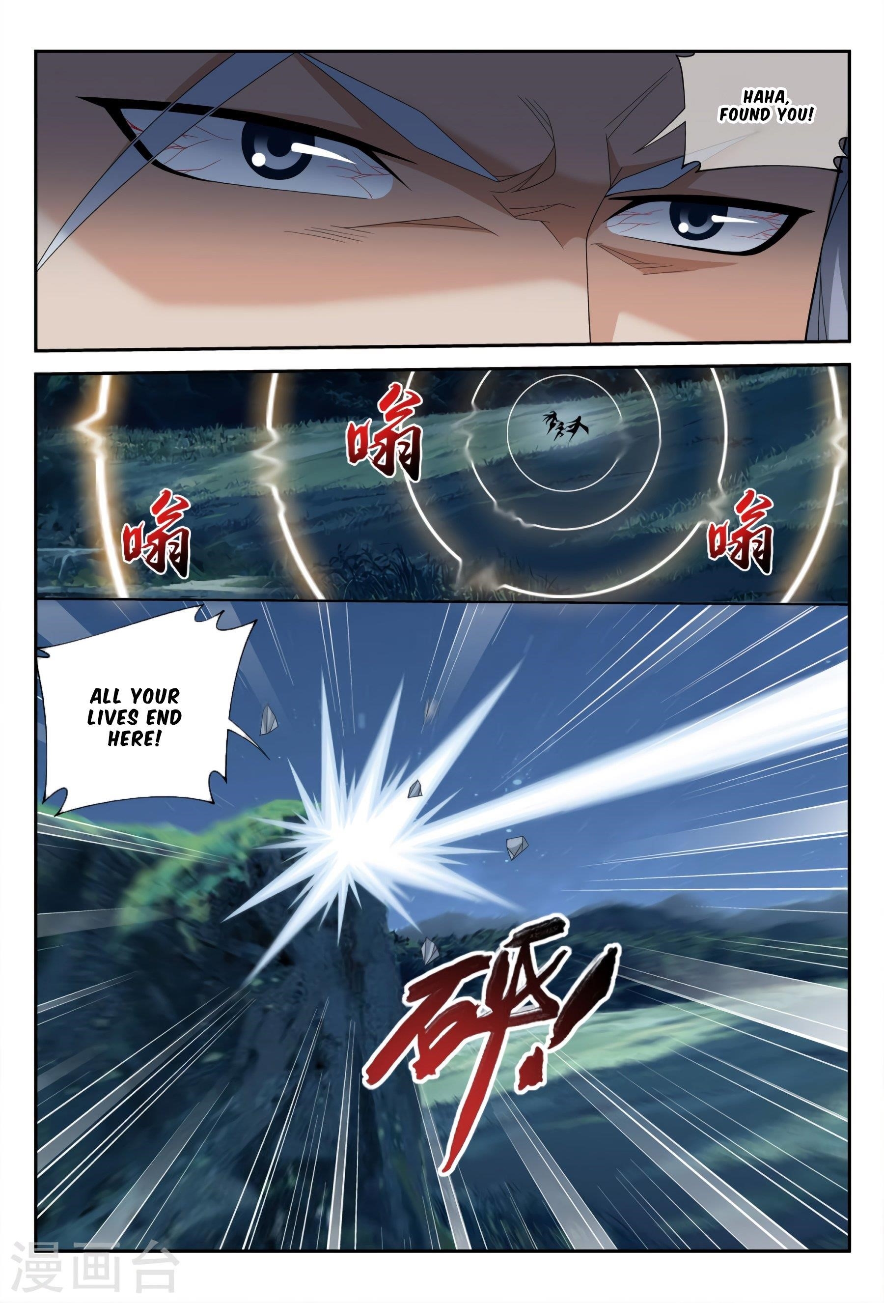 Da Zhu Zai Chapter 115 - Page 13