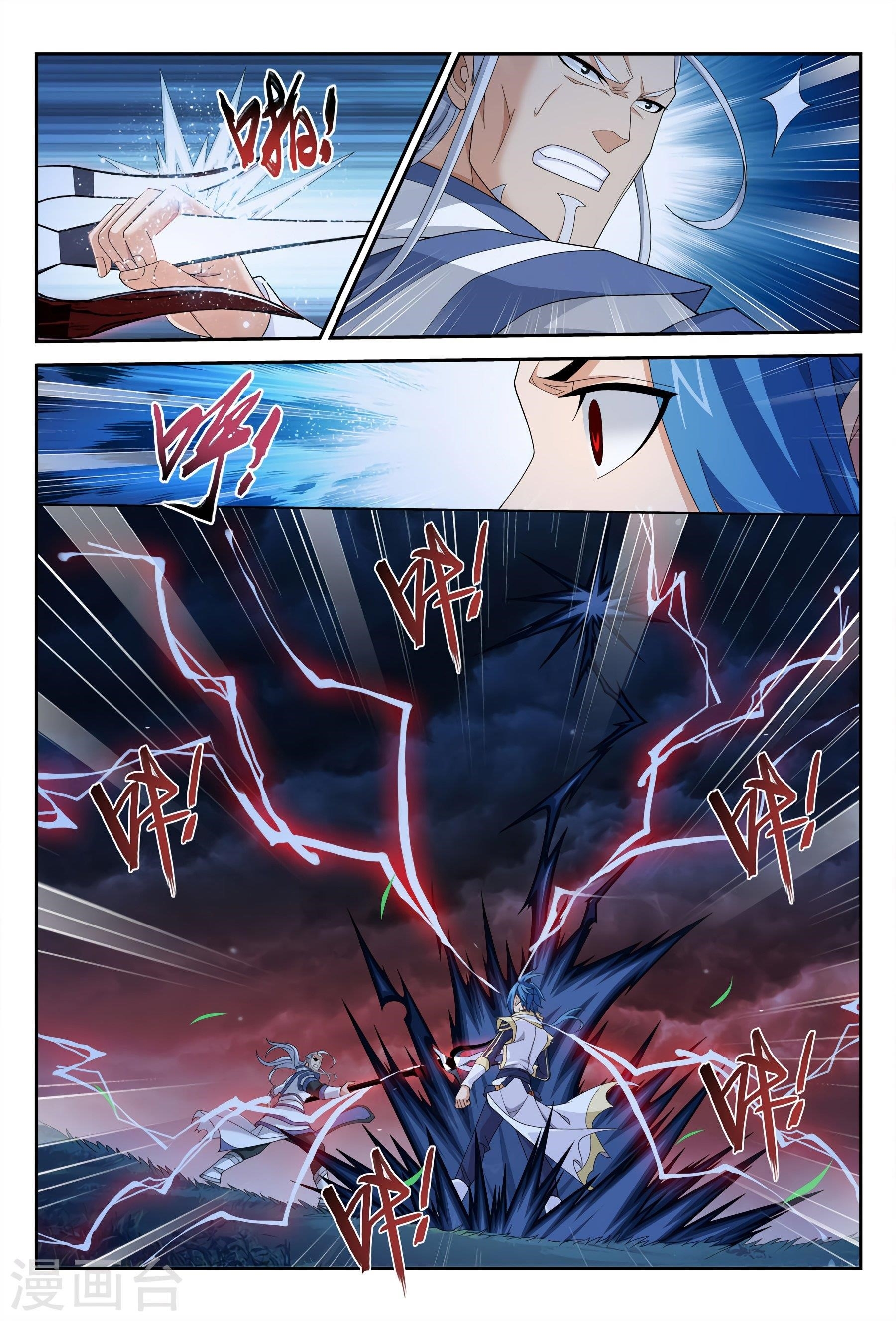 Da Zhu Zai Chapter 116 - Page 14