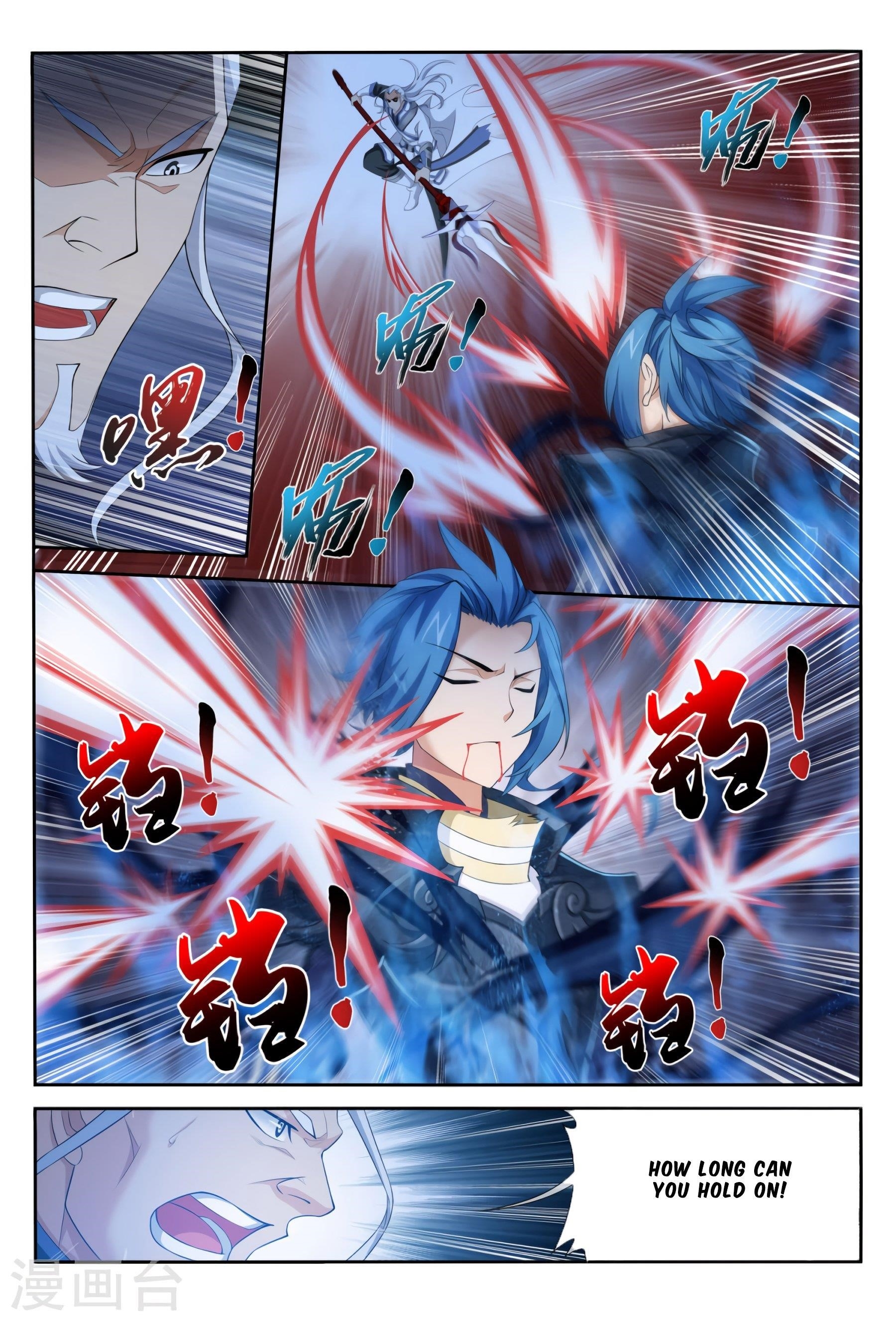 Da Zhu Zai Chapter 116 - Page 17