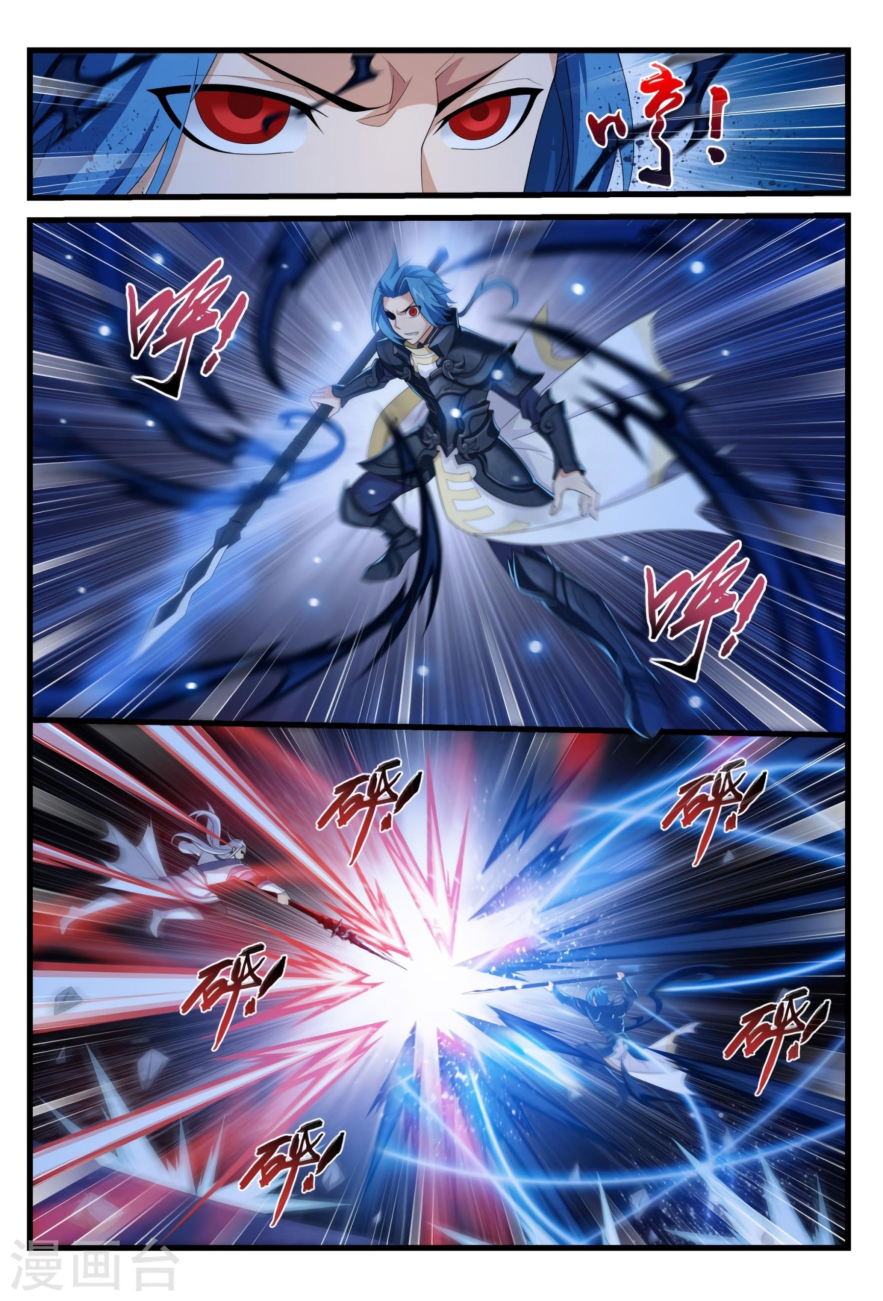 Da Zhu Zai Chapter 116 - Page 18