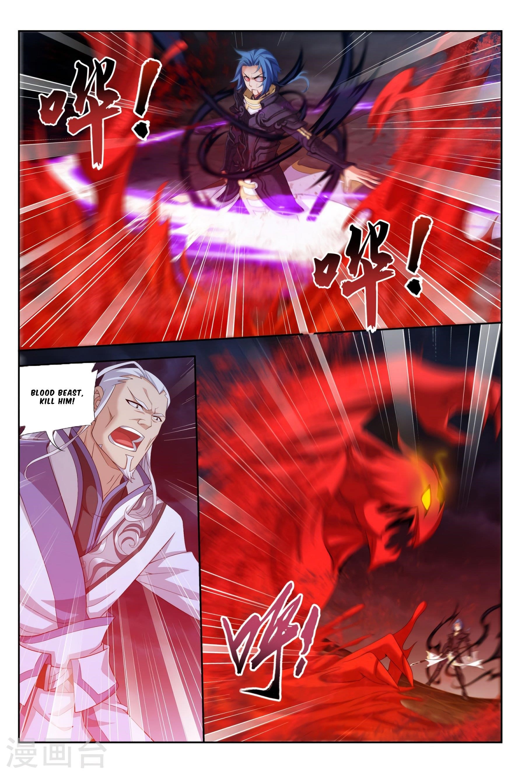 Da Zhu Zai Chapter 116 - Page 22