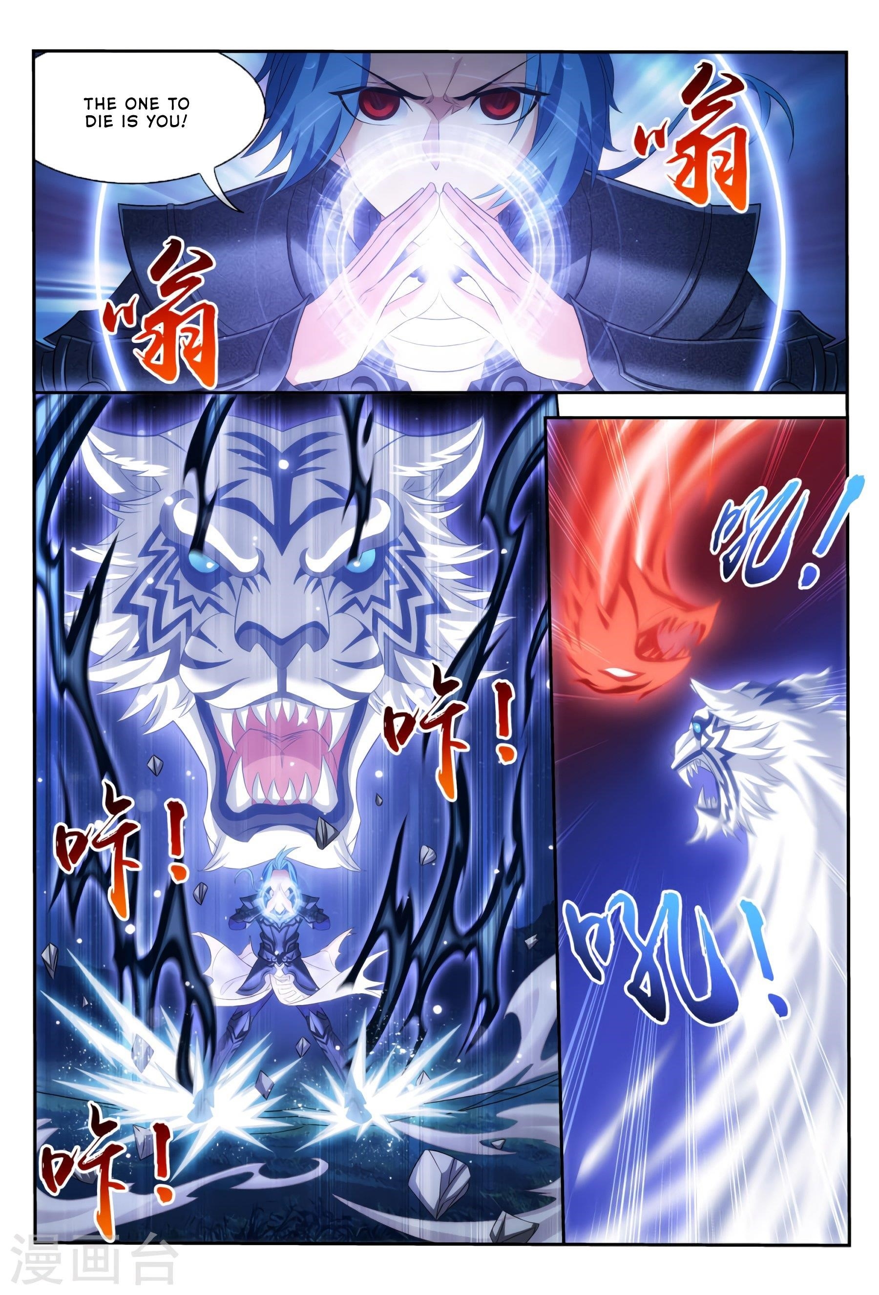 Da Zhu Zai Chapter 116 - Page 24