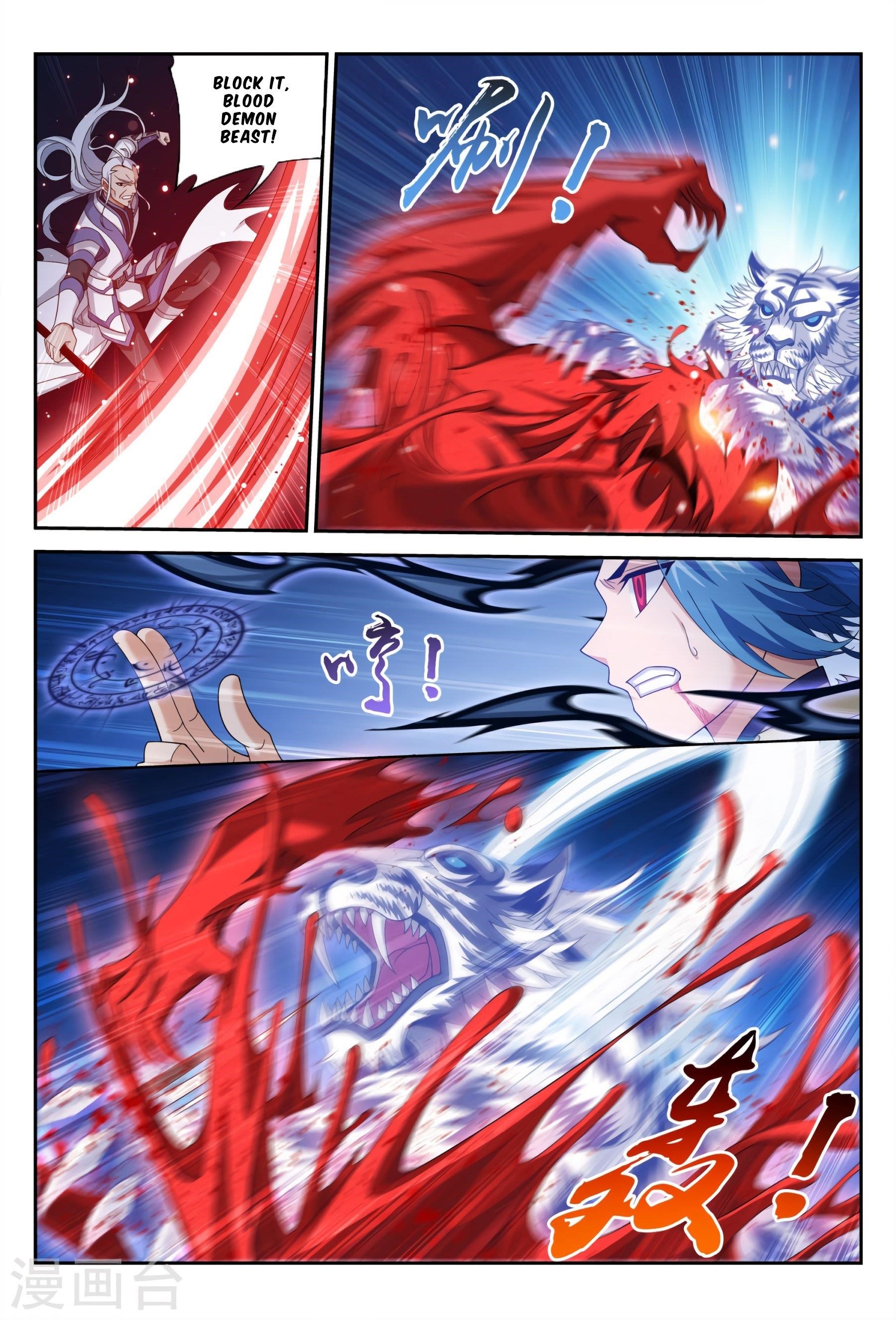 Da Zhu Zai Chapter 116 - Page 26