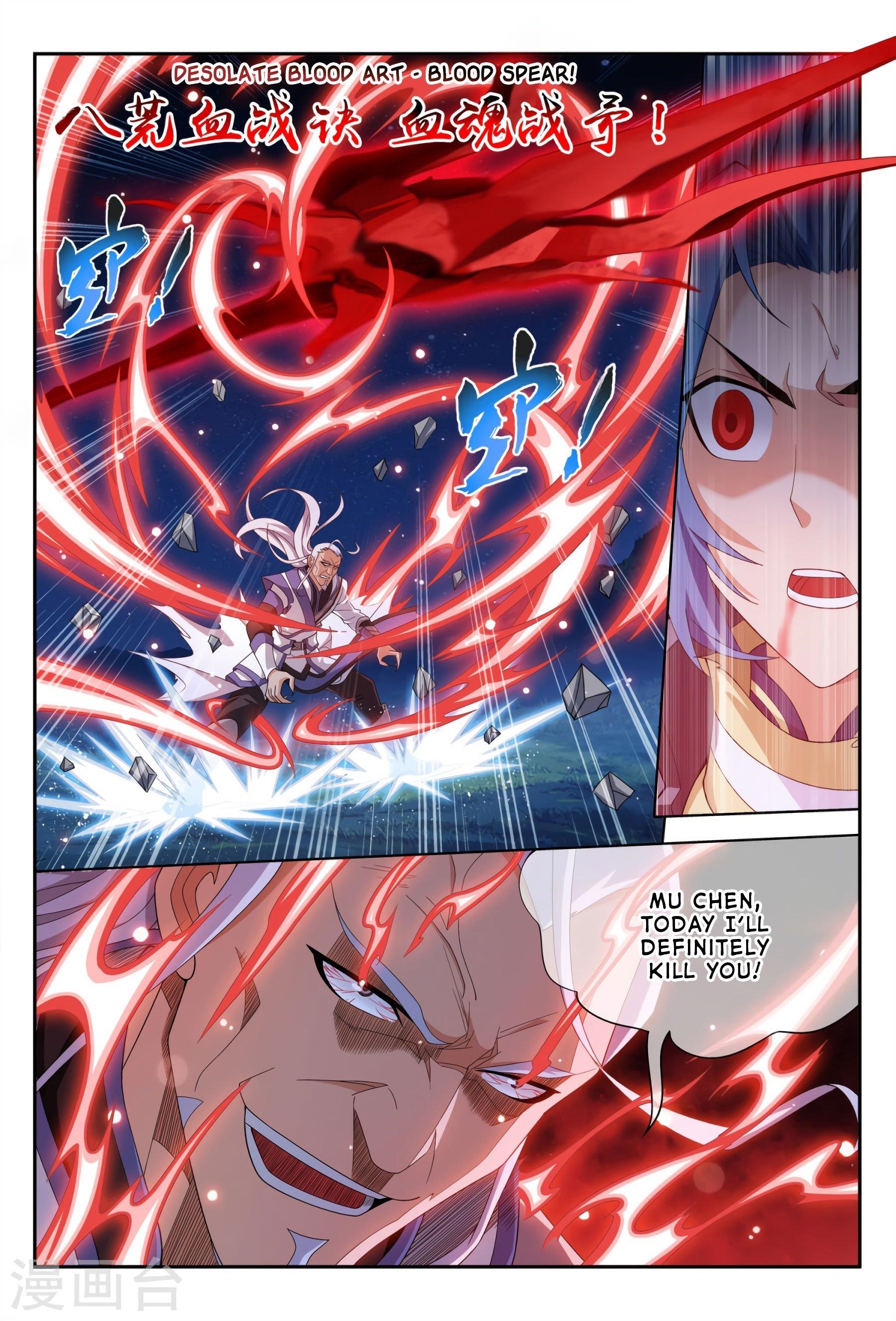 Da Zhu Zai Chapter 116 - Page 28