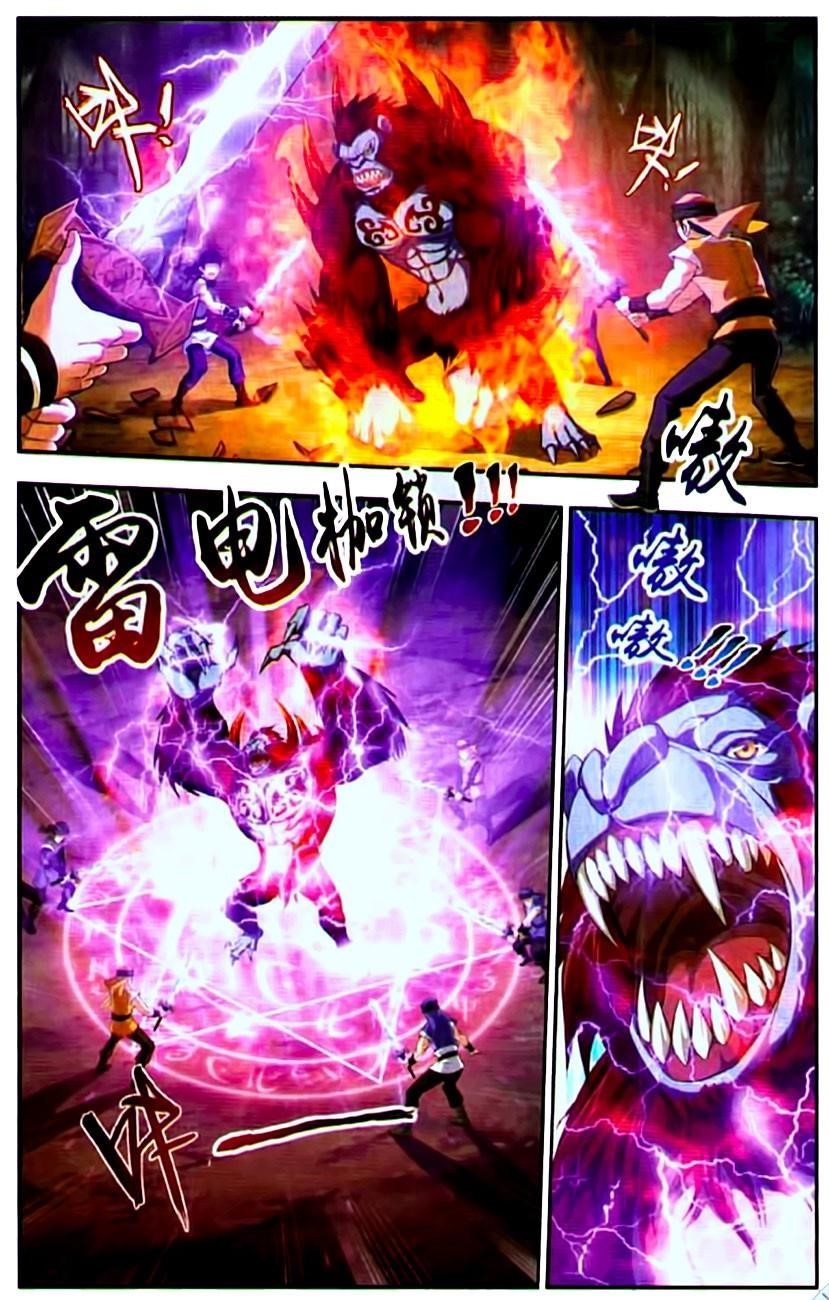 Da Zhu Zai Chapter 12 - Page 18