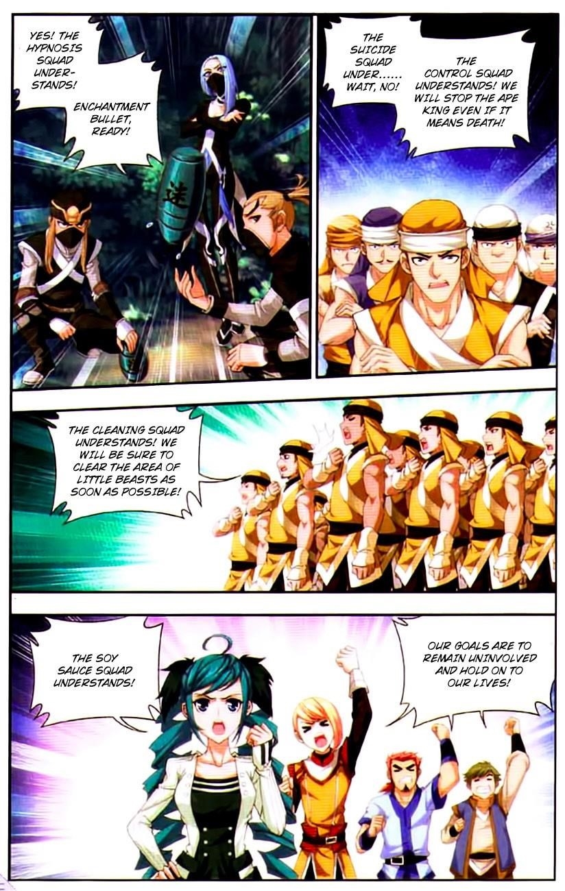 Da Zhu Zai Chapter 12 - Page 7