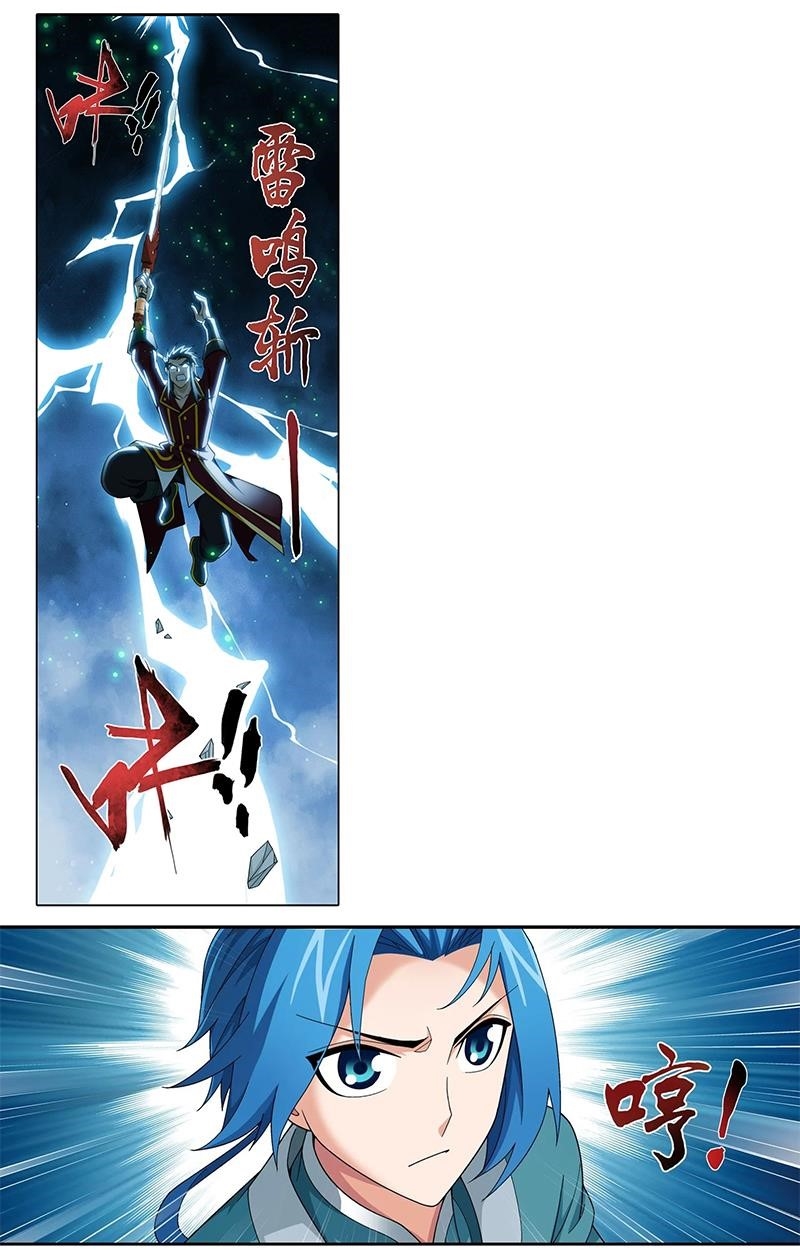 Da Zhu Zai Chapter 138 - Page 3