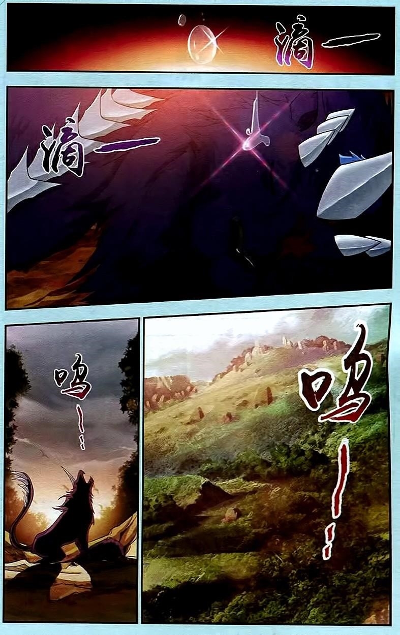 Da Zhu Zai Chapter 14 - Page 11